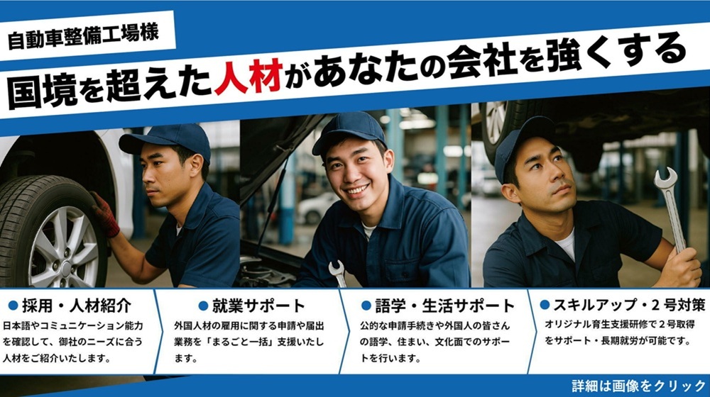 人材紹介